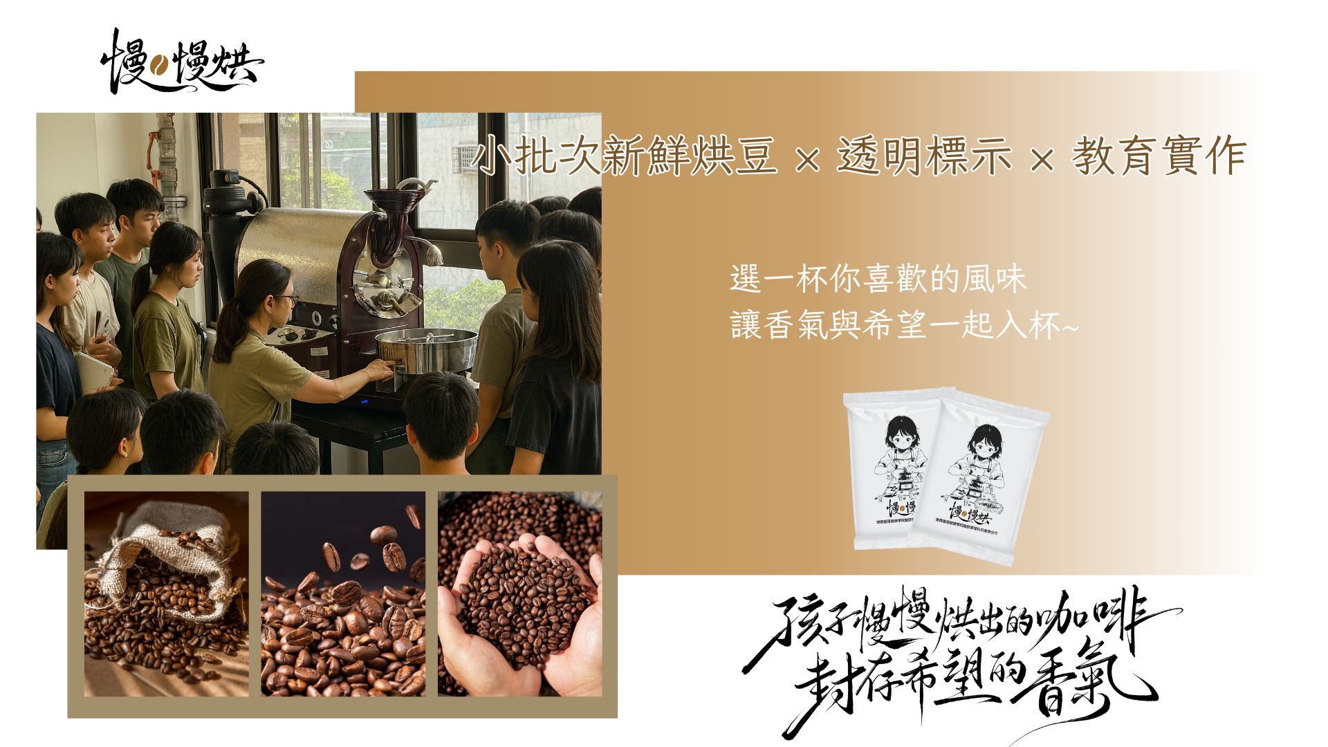慢慢烘・精品咖啡｜曼特寧 (一盒十包入)