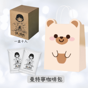 曼特寧盒裝