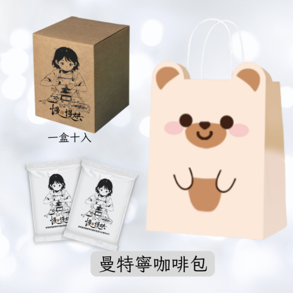 曼特寧盒裝