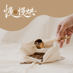 精品咖啡豆