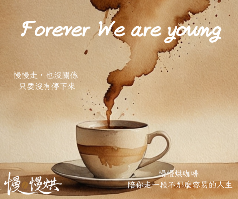 Forever we are young_3-1